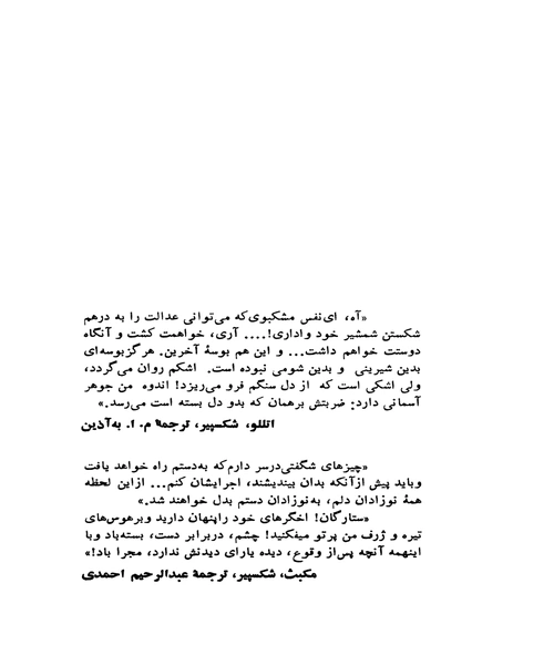 به خدا که میکشم هر کس که کشتم - نمونه اول - جزیره کتاب های الکترونیکی